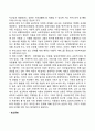 아동기 발달장애문제와 사회복지실천의 적용(개입)방안 4페이지