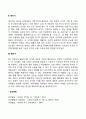 태아의 발달단계 2페이지