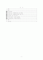 항공법규 [항공기 형식증명에 대하여 논하시오] 2페이지