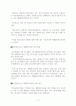 항공법규 [항공기 형식증명에 대하여 논하시오] 4페이지