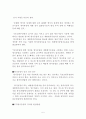 항공법규 [항공기 형식증명에 대하여 논하시오] 5페이지