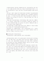 항공법규 [항공기 형식증명에 대하여 논하시오] 6페이지