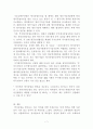항공법규 [항공기 형식증명에 대하여 논하시오] 7페이지