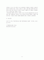 항공법규 [항공기 형식증명에 대하여 논하시오] 8페이지