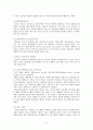 항공기계기및전기장비 [Gyro 계기에 관하여 논하라] 4페이지