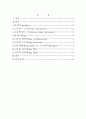 항공기기체2 [항공기 동체와 날개의 구조형식과 역할을 조사하시오] 2페이지