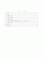 항공역학 [고양력 장치와 고항력 장치의 종류와 특성에 대하여 서술하시오] 2페이지