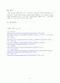항공역학 [고양력 장치와 고항력 장치의 종류와 특성에 대하여 서술하시오] 8페이지