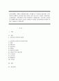 보육시설 교직원의 유형에 어떤 분들이 있는지 살펴보고 각각의 보육교직원의 자질과 역할을 작성하시기 바랍니다 1페이지