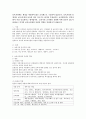 보육시설 교직원의 유형에 어떤 분들이 있는지 살펴보고 각각의 보육교직원의 자질과 역할을 작성하시기 바랍니다 2페이지