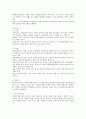 보육시설 교직원의 유형에 어떤 분들이 있는지 살펴보고 각각의 보육교직원의 자질과 역할을 작성하시기 바랍니다 4페이지