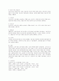 보육시설 교직원의 유형에 어떤 분들이 있는지 살펴보고 각각의 보육교직원의 자질과 역할을 작성하시기 바랍니다 5페이지