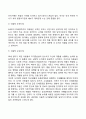 아동기와 청소년기 사회성 발달 3페이지