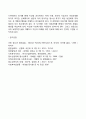 아동기와 청소년기 사회성 발달 5페이지