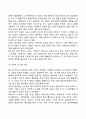 청소년기 신체발달(신장과 체중증가, 성적 성숙, 운동발달) 3페이지