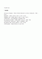청소년기 신체발달(신장과 체중증가, 성적 성숙, 운동발달) 5페이지