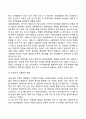 영유아기 사회성 발달 3페이지