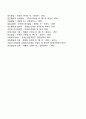 [정신분석치료] 정신분석적 놀이치료, 정신분석적 심리치료 5페이지