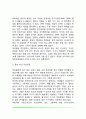 아동의 성역할 사회화에 영향을 미치는 요인(가족 학교, 대중매체가 아동의 성역할발달에 미치는 영향) 7페이지