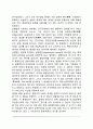 아동발달 연구방법 및 접근법 7페이지