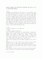 영유아의 인지발달을 돕기 위해 가정과 보육시설에서 어떤 도움을 줄 수 있을 것인지에 관해 진술하시오 2페이지