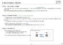 사업계획서 - 농산물 직거래 Platform(바른식탁) 9페이지