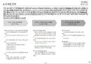 사업계획서 - 농산물 직거래 Platform(바른식탁) 12페이지