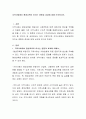 지역사회에서 평생교육이 미치는 영향과 효과에 대해 논의하시오 2페이지