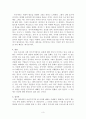 [최고의 선택 A+ 리포트]중국 천재가 된 홍 대리 2 두 번째 중국 독후감 감상문 줄거리 요약 서평 3페이지