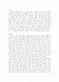 [최고의 선택 A+ 리포트]하이힐 신고 납품하던 김 과장은 어떻게 17개 명함 가진 CEO가 됐을까 김은주 독후감 감상문 줄거리 요약 서평 2페이지