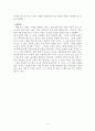 [최고의 선택 A+ 리포트]하이힐 신고 납품하던 김 과장은 어떻게 17개 명함 가진 CEO가 됐을까 김은주 독후감 감상문 줄거리 요약 서평 4페이지