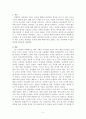 [최고의 선택 A+ 리포트]밥상 위에 차려진 역사 한 숟갈 역사 속 한 끼 식사로 만나는 음식문화사의 모든 것 박현진 독후감 감상문 줄거리 요약 서평 2페이지