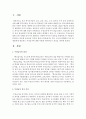 [무상급식] 부모 소득과 관계없이 모든 학생들에게 제공되는 무상급식에 대해 어떻게 생각하는지 의견을 제시하시오 2페이지