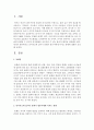 [언어지도] 언어지도에 있어서 동화가 영유아에게 미치는 영향에 대해서 작성하시오 2페이지