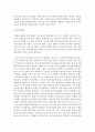 [언어지도] 언어지도에 있어서 동화가 영유아에게 미치는 영향에 대해서 작성하시오 4페이지