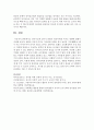 [언어지도] 언어지도에 있어서 동화가 영유아에게 미치는 영향에 대해서 작성하시오 5페이지