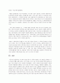 [특수아가족] 이슈화 가능한 특수아 가족과 연관된 기사 내용을 검색하고 기사 내용에 대해 논하시오 5페이지