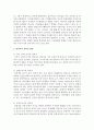 [영유아발달] 영유아의 지능과 창의성 발달에 대해 설명하고 의견을 제시하세요 3페이지