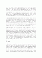 [영유아발달] 영유아의 지능과 창의성 발달에 대해 설명하고 의견을 제시하세요 5페이지