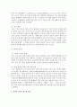 한자의 교육이 필요하다고 전제하고 왜 한자어 교육이 필요한지 생각을 서술하시오 3페이지