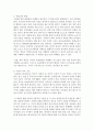 한자의 교육이 필요하다고 전제하고 왜 한자어 교육이 필요한지 생각을 서술하시오 4페이지