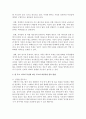 다양한 가족체계 중 한 부모 가족의 특징을 제시하고 이에 따른 부모의 바람직한 양육 방법을 논하시오 3페이지
