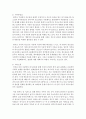 다양한 가족체계 중 한 부모 가족의 특징을 제시하고 이에 따른 부모의 바람직한 양육 방법을 논하시오 4페이지