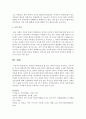 다양한 가족체계 중 한 부모 가족의 특징을 제시하고 이에 따른 부모의 바람직한 양육 방법을 논하시오 5페이지