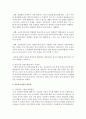 아동복지시설의 개선점을 서술하시오 4페이지
