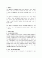 한국보훈복지의료공단 사업이사 직무수행계획서 2페이지