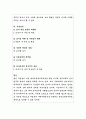 한국보훈복지의료공단 사업이사 직무수행계획서 4페이지