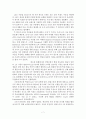 LG전자와 필립스의 전략적 제휴 7페이지
