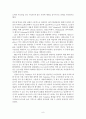 LG전자와 필립스의 전략적 제휴 8페이지