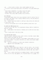 한미 FTA의 주요 체결 내용과 한국경제에 미치는 영향 5페이지